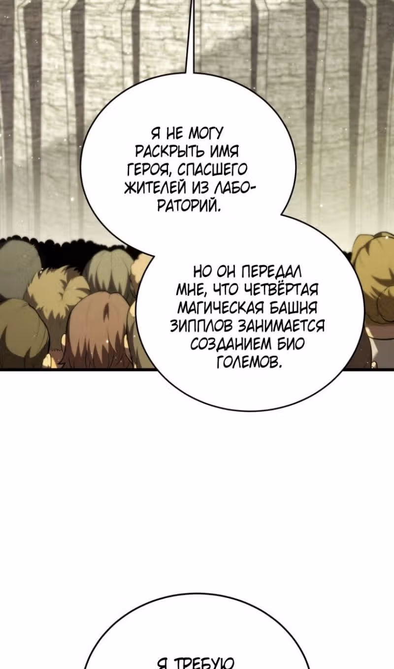 Младший сын мастера меча — Том 2 · Глава 175, страница 10