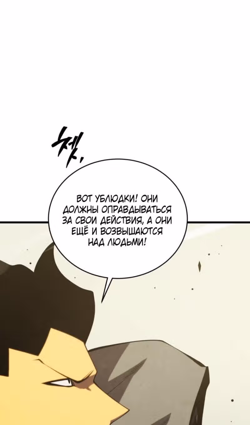Младший сын мастера меча — Том 2 · Глава 175, страница 95