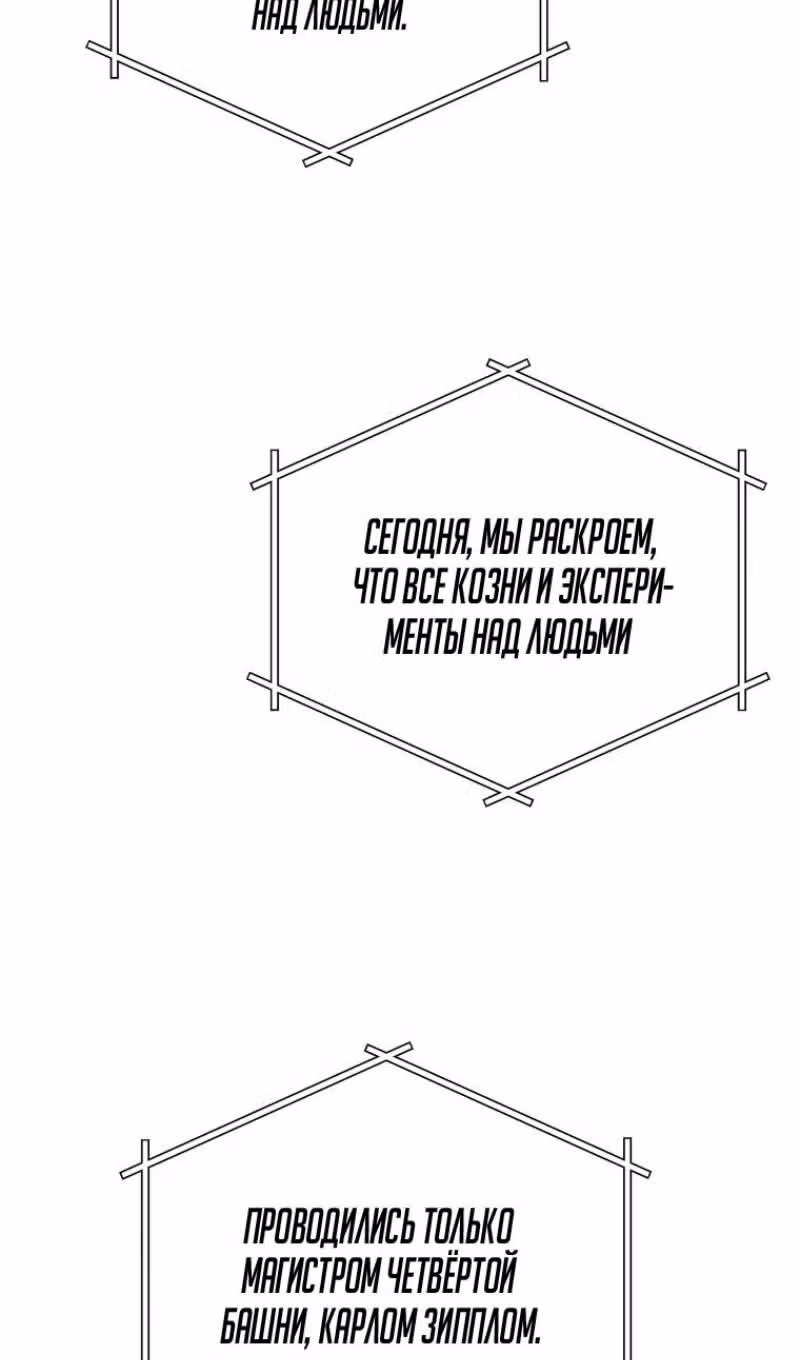 Младший сын мастера меча — Том 2 · Глава 175, страница 100