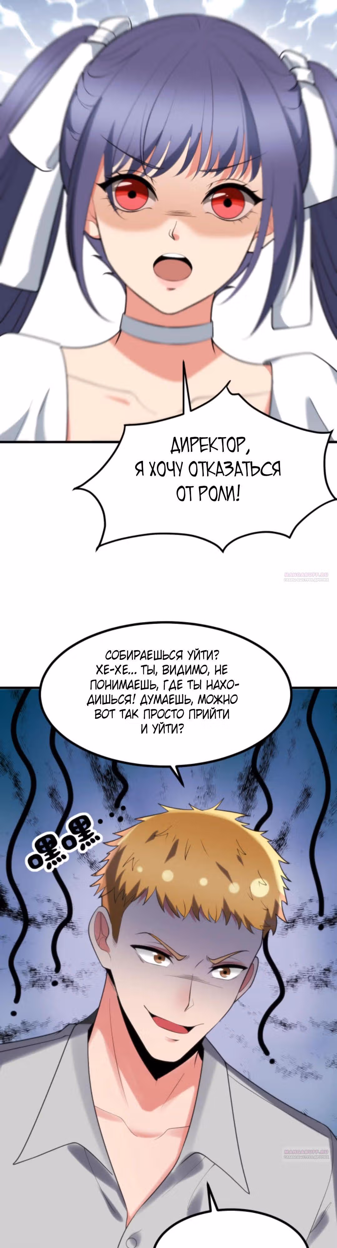 У меня 90 миллиардов на счету — Том 1 · Глава 407, страница 12