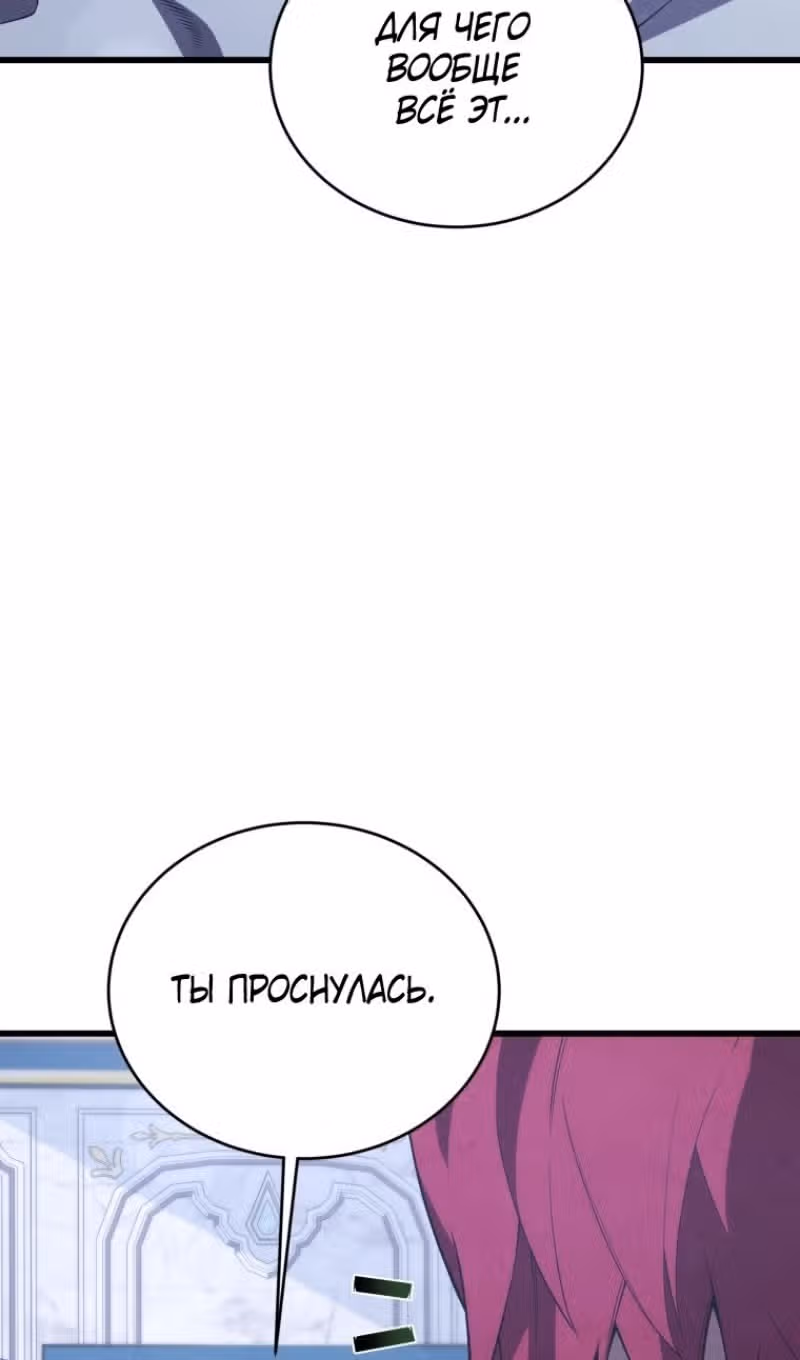 Младший сын мастера меча — Том 2 · Глава 163, страница 103