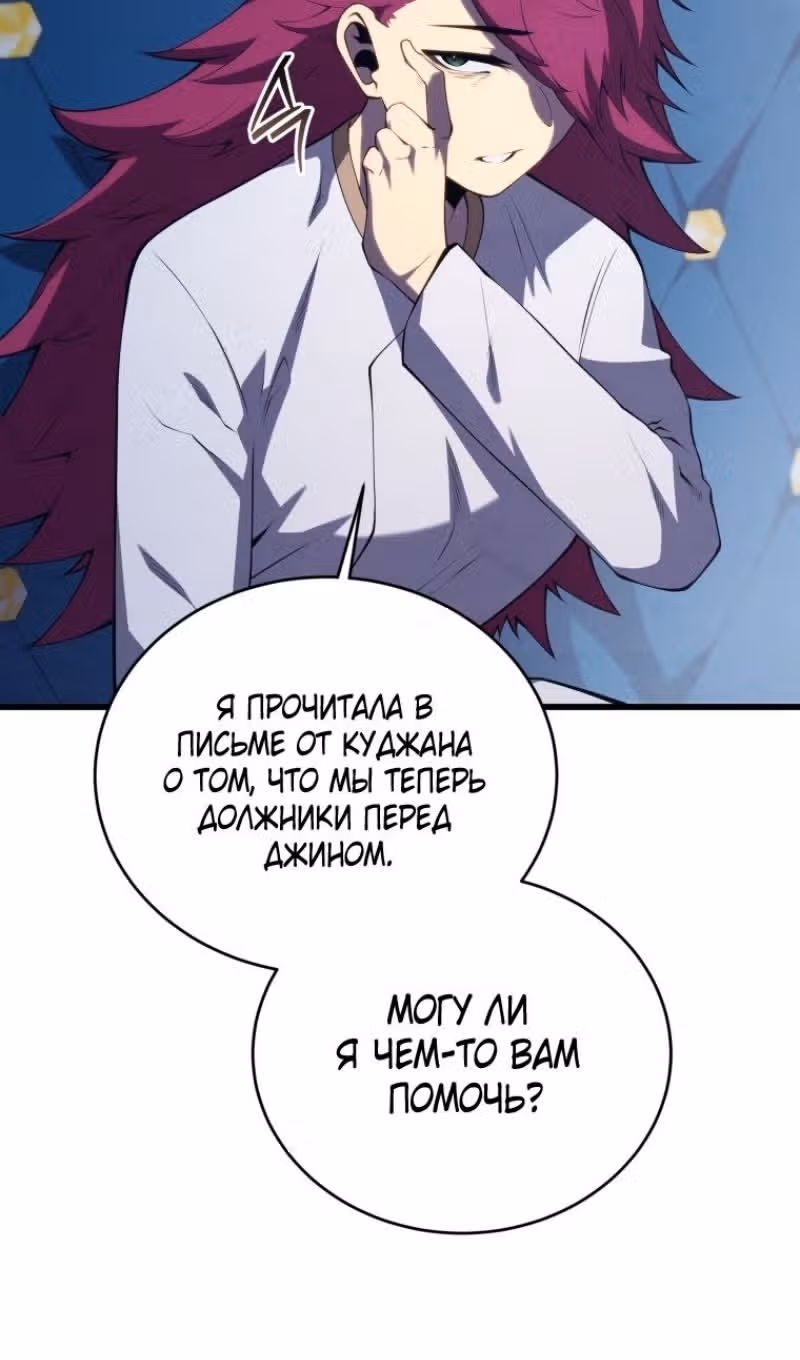 Младший сын мастера меча — Том 2 · Глава 163, страница 107