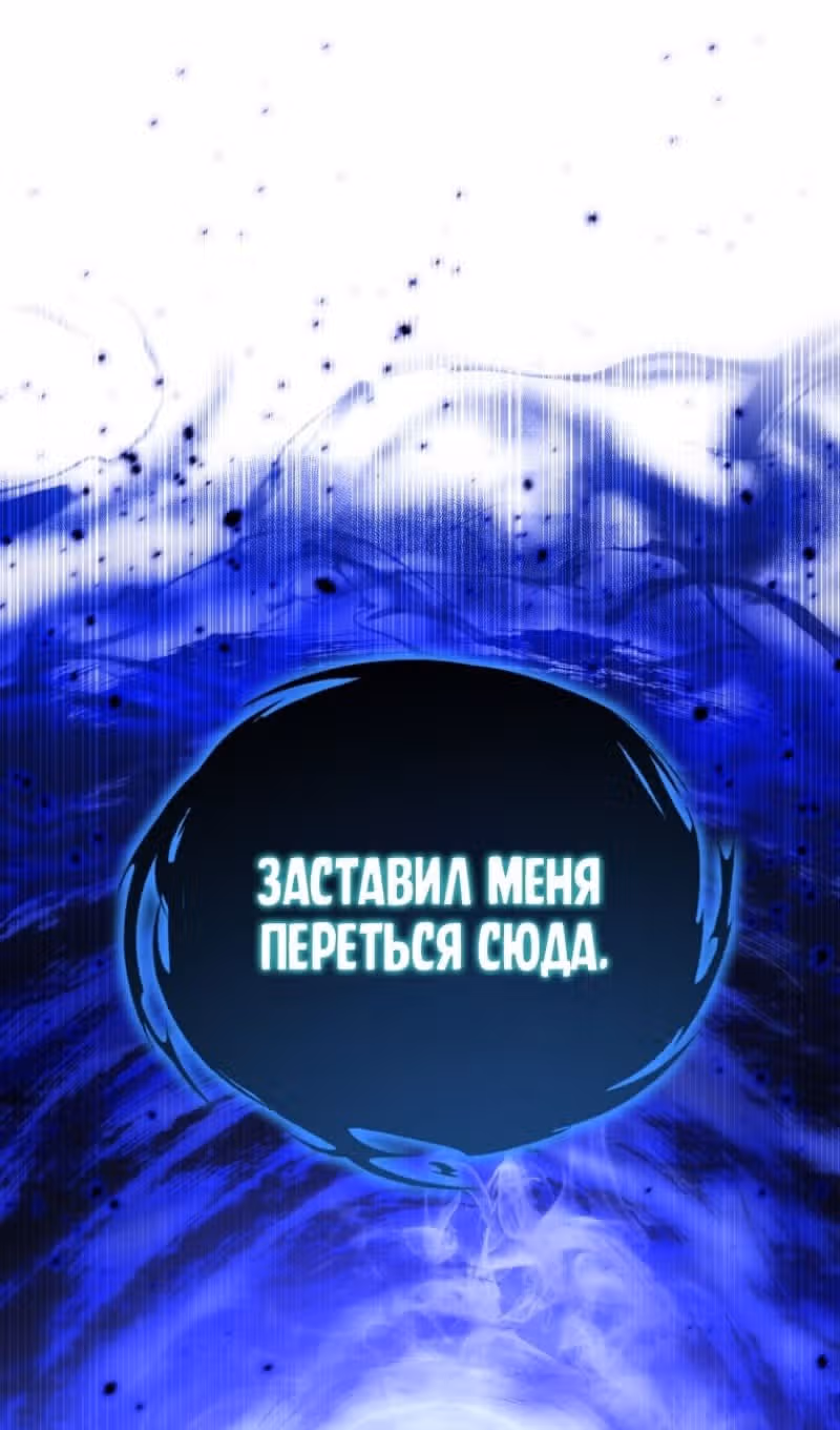 Младший сын мастера меча — Том 2 · Глава 163, страница 124
