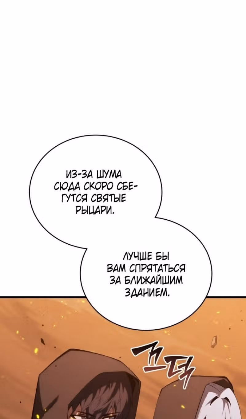 Младший сын мастера меча — Том 2 · Глава 163, страница 6