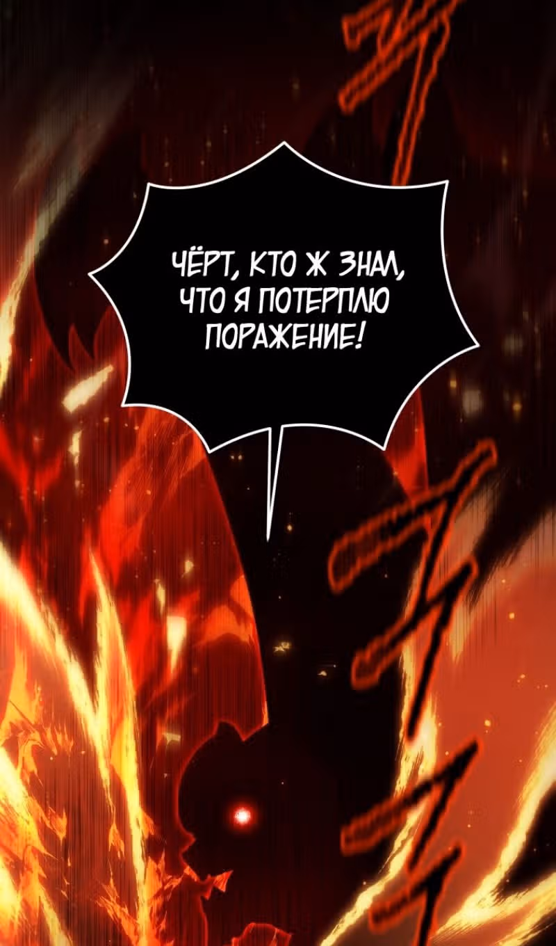 Младший сын мастера меча — Том 2 · Глава 163, страница 74