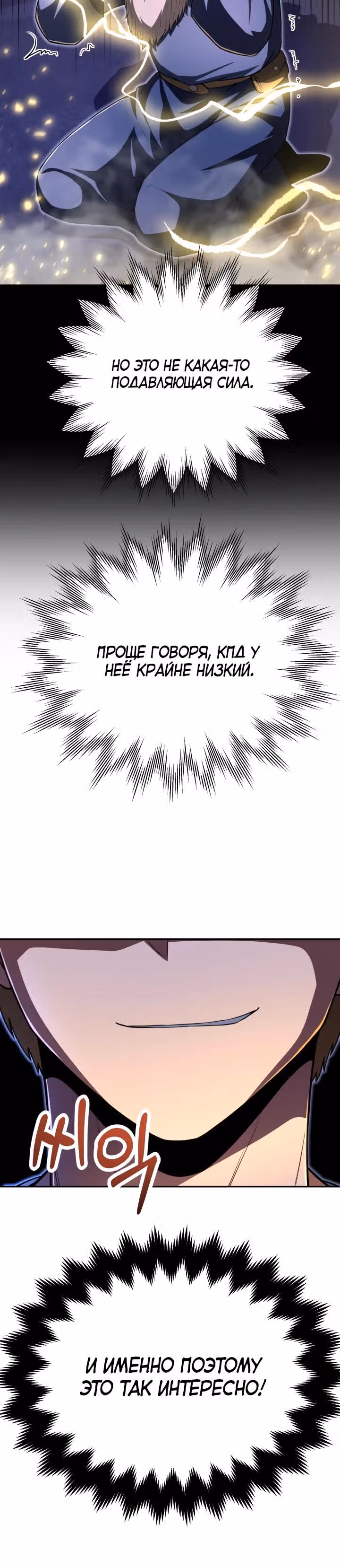 Младший сын мага — Том 2 · Глава 100, страница 30