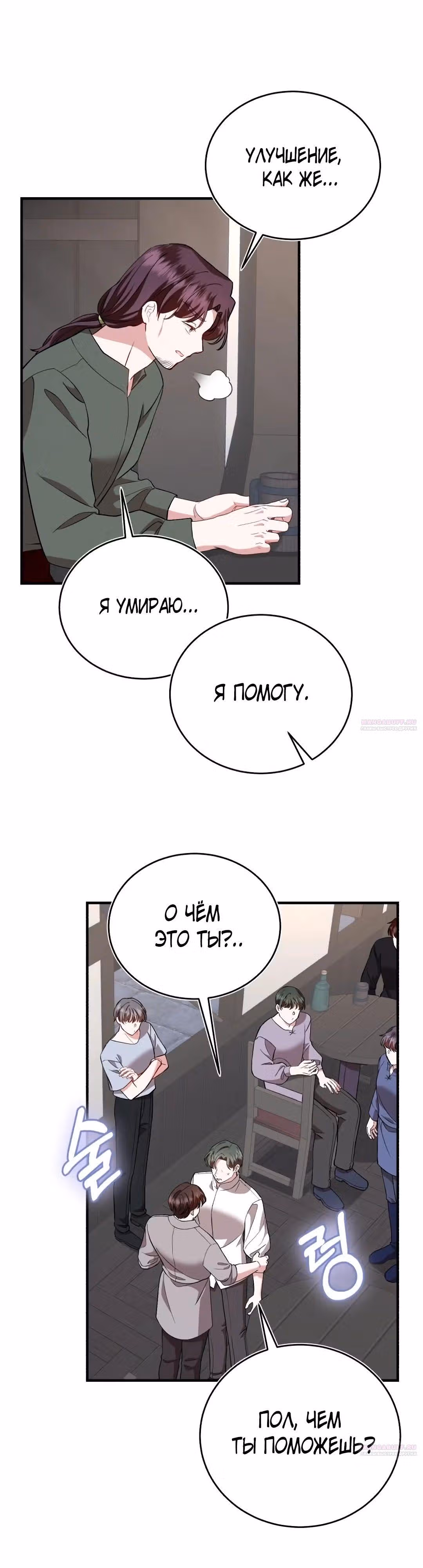 Жизнь этой злодейки, я проживу ее один раз — Том 1 · Глава 41, страница 16