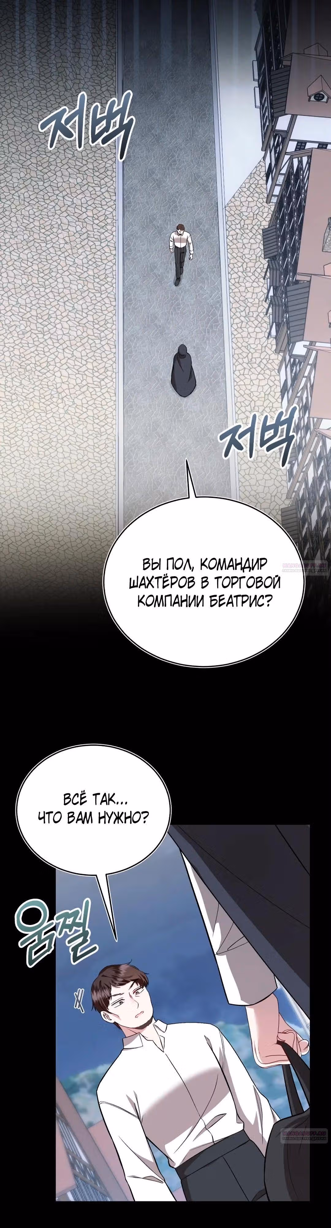 Жизнь этой злодейки, я проживу ее один раз — Том 1 · Глава 41, страница 6