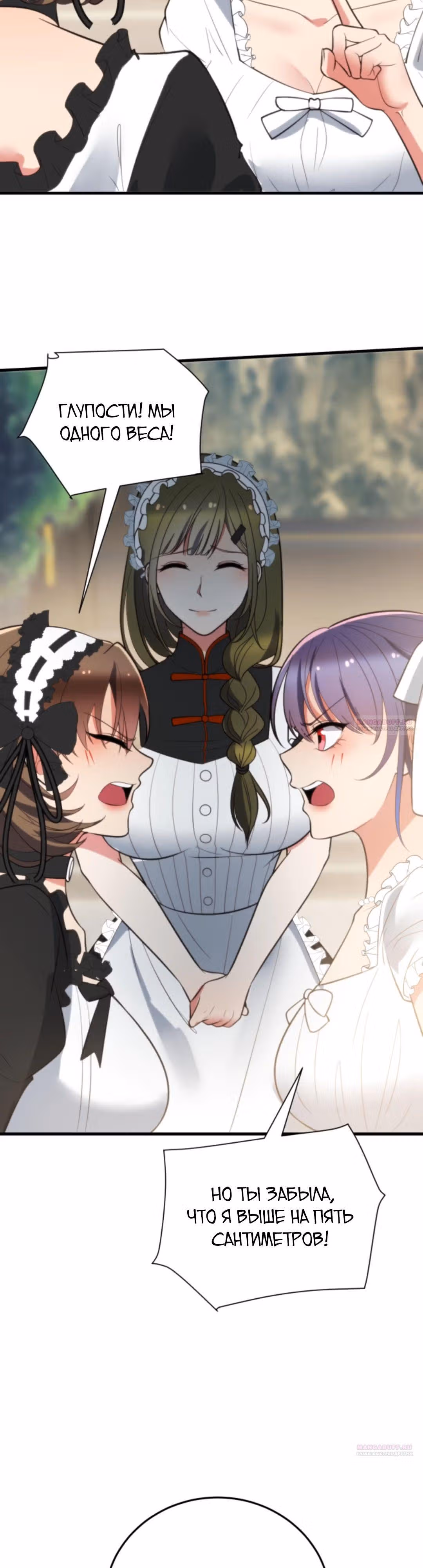 У меня 90 миллиардов на счету — Том 1 · Глава 353, страница 14