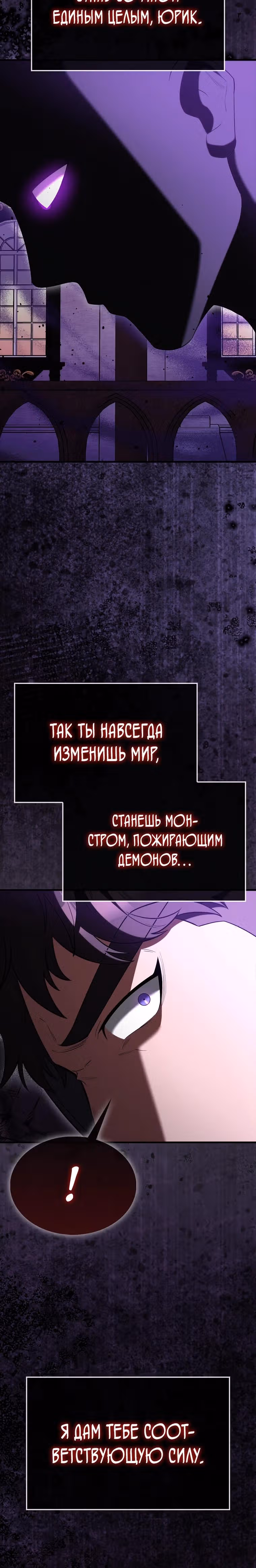 Второстепенный герой слишком силен — Том 1 · Глава 98, страница 12