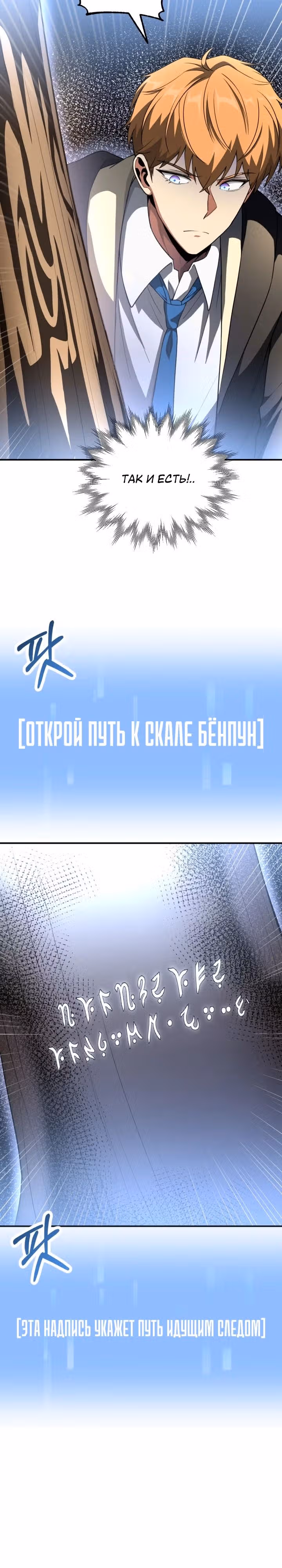 Младший сын мага — Том 2 · Глава 98, страница 13