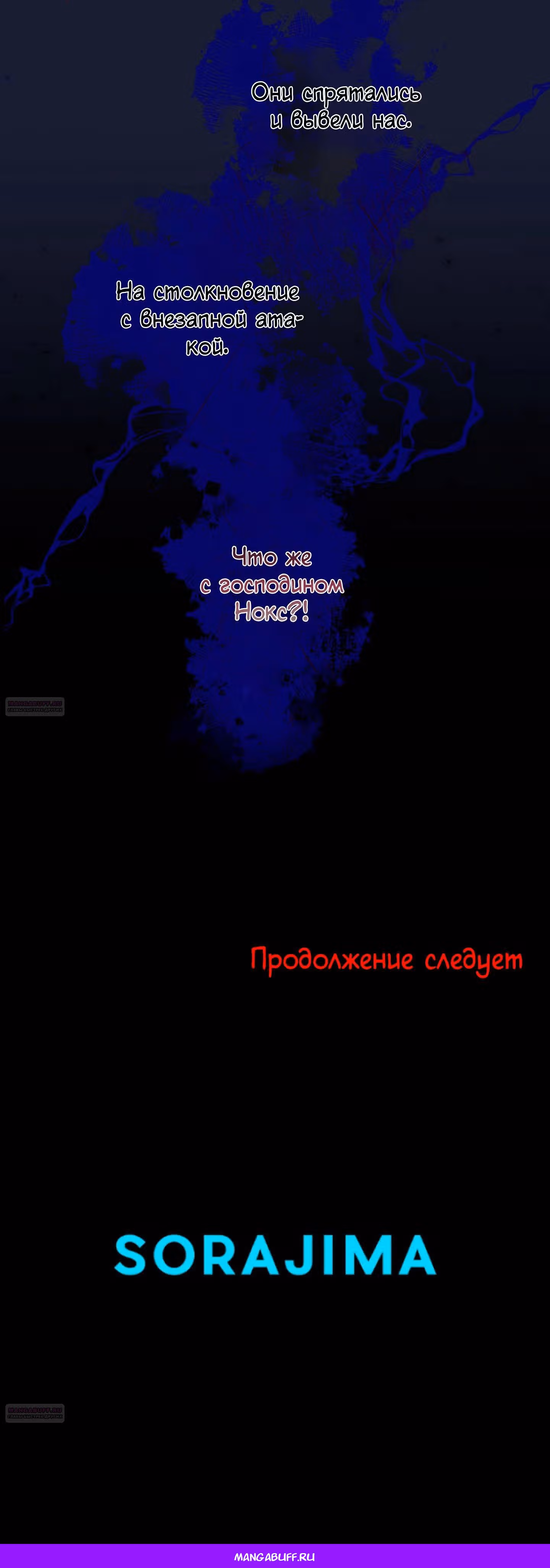 Мне не нужна любовь моего мужа — Том 2 · Глава 46, страница 33