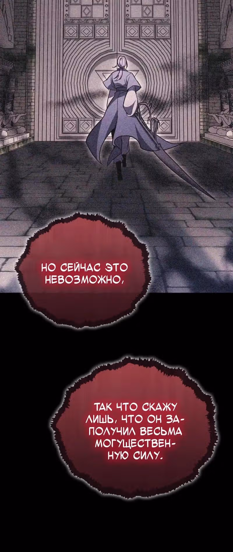 Выживание бракованного целителя — Том 1 · Глава 135, страница 12