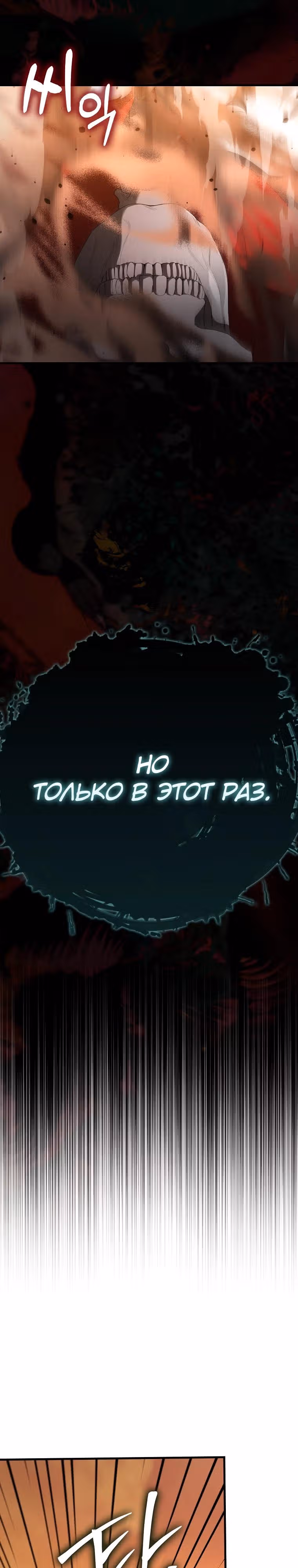 Второстепенный герой слишком силен — Том 1 · Глава 104, страница 40