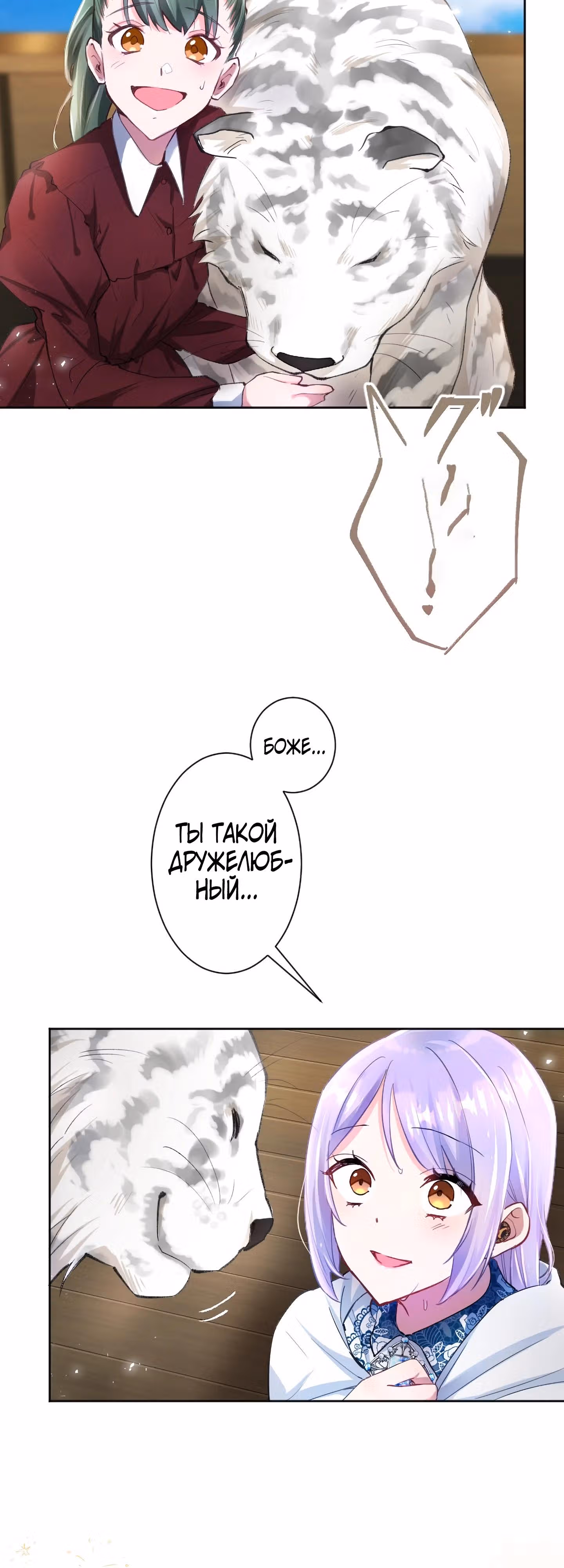 Мне не нужна любовь моего мужа — Том 2 · Глава 48, страница 11