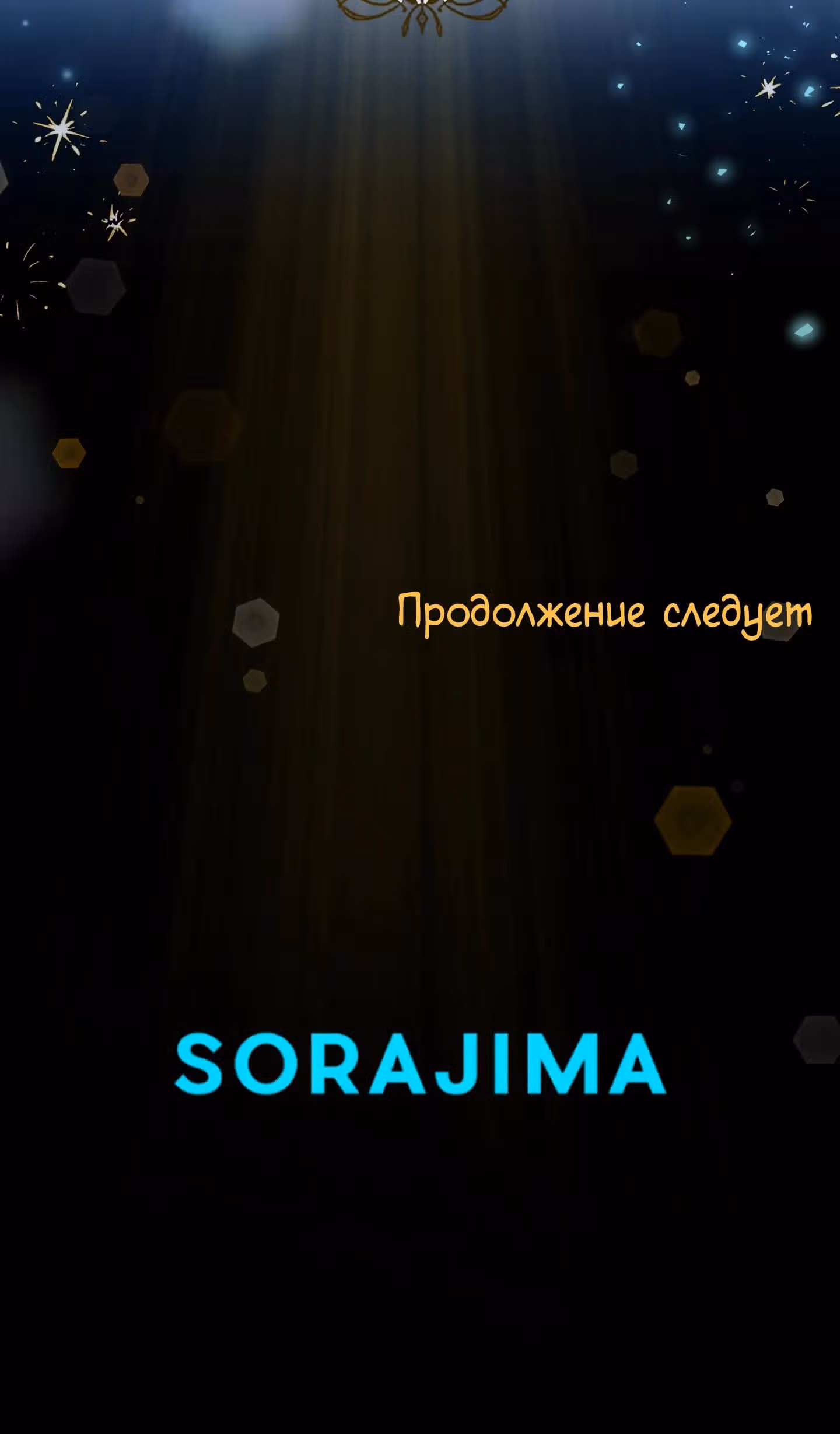 Мне не нужна любовь моего мужа — Том 2 · Глава 48, страница 42