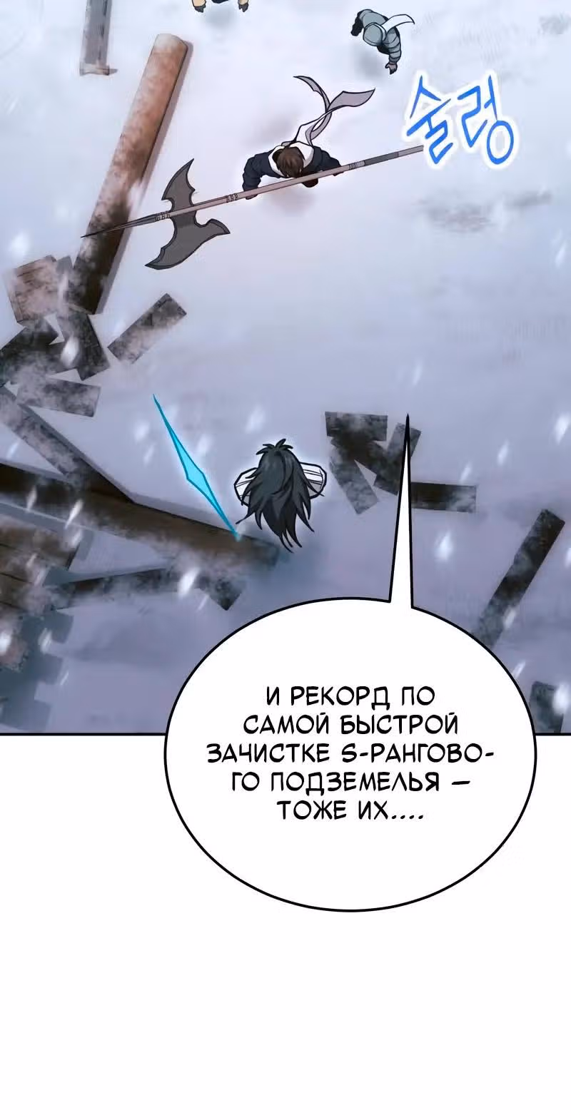 Выживание бракованного целителя — Том 1 · Глава 139, страница 25