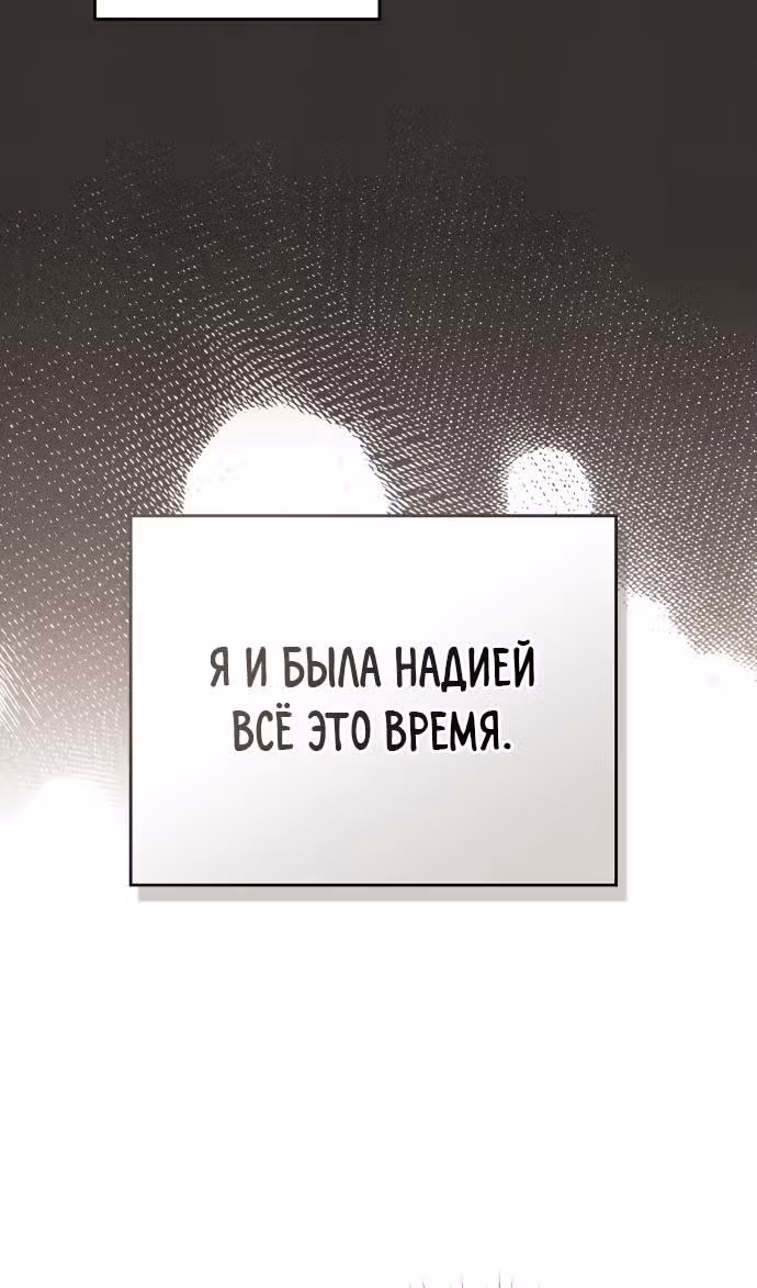 Герцог, давайте вместе примем ванну! — Том 2 · Глава 44, страница 14