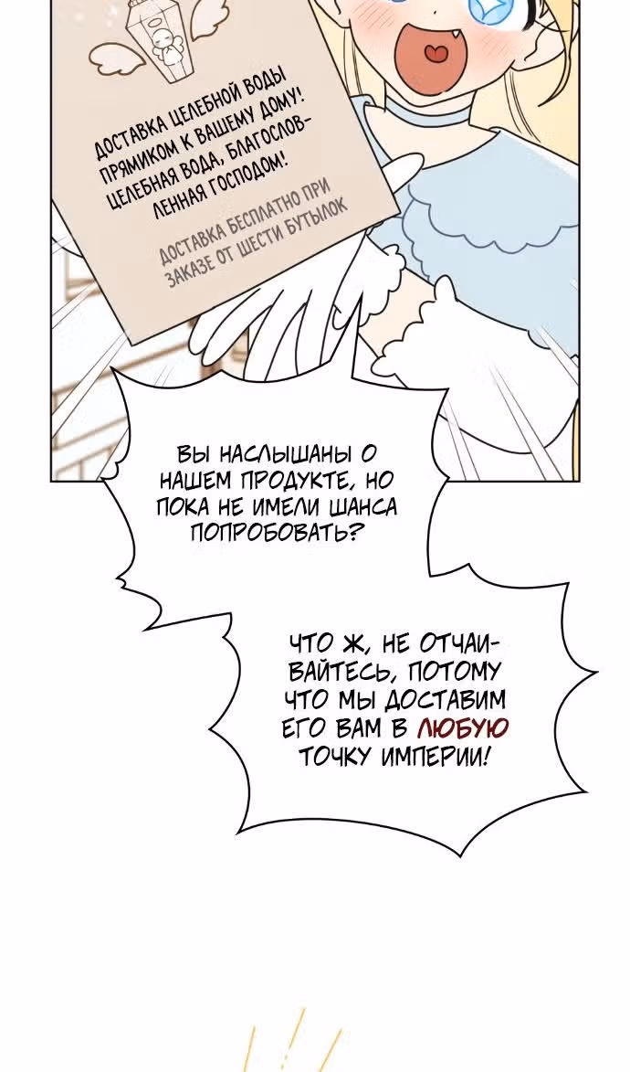 Герцог, давайте вместе примем ванну! — Том 2 · Глава 44, страница 39