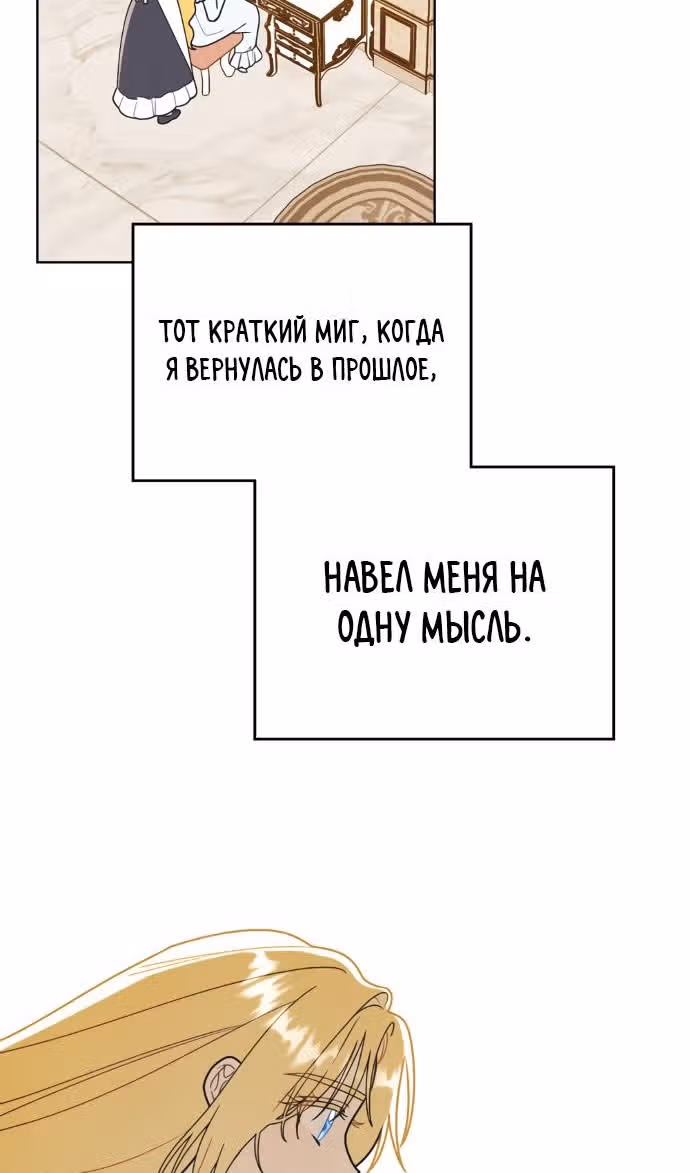 Герцог, давайте вместе примем ванну! — Том 2 · Глава 44, страница 7