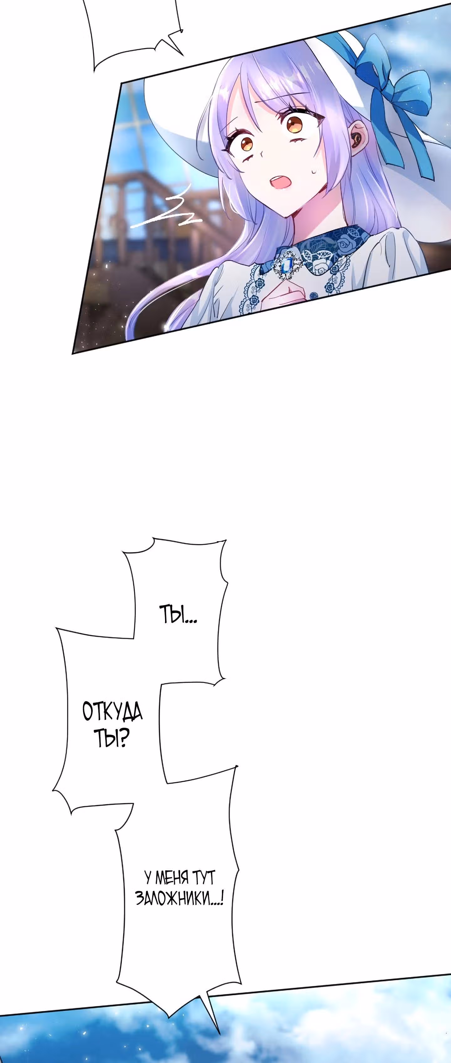 Мне не нужна любовь моего мужа — Том 2 · Глава 47, страница 21