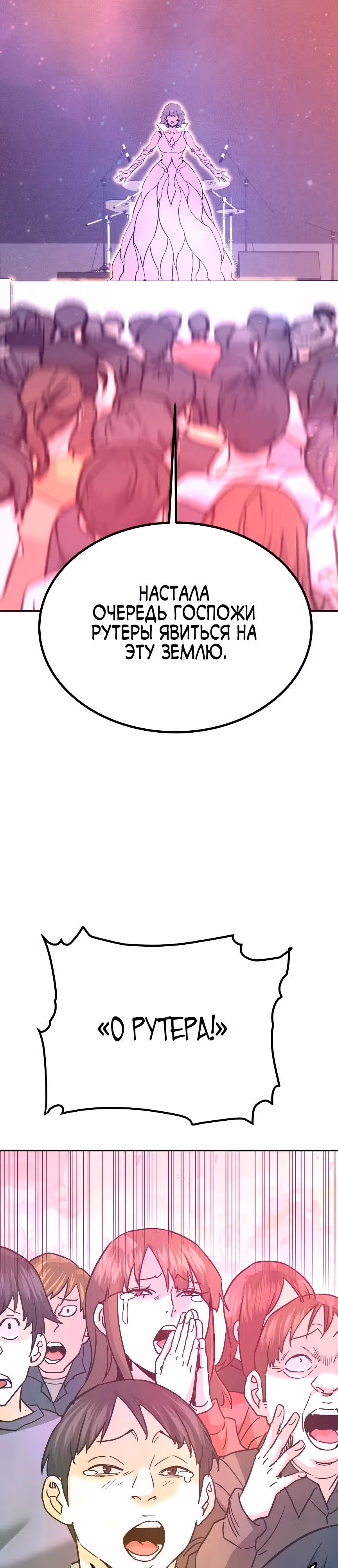 Вернувшийся из ада - Хан Дэсон — Том 1 · Глава 136, страница 13