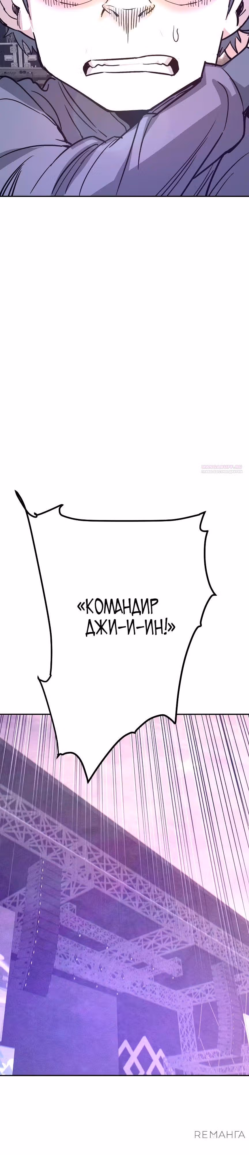 Вернувшийся из ада - Хан Дэсон — Том 1 · Глава 136, страница 10