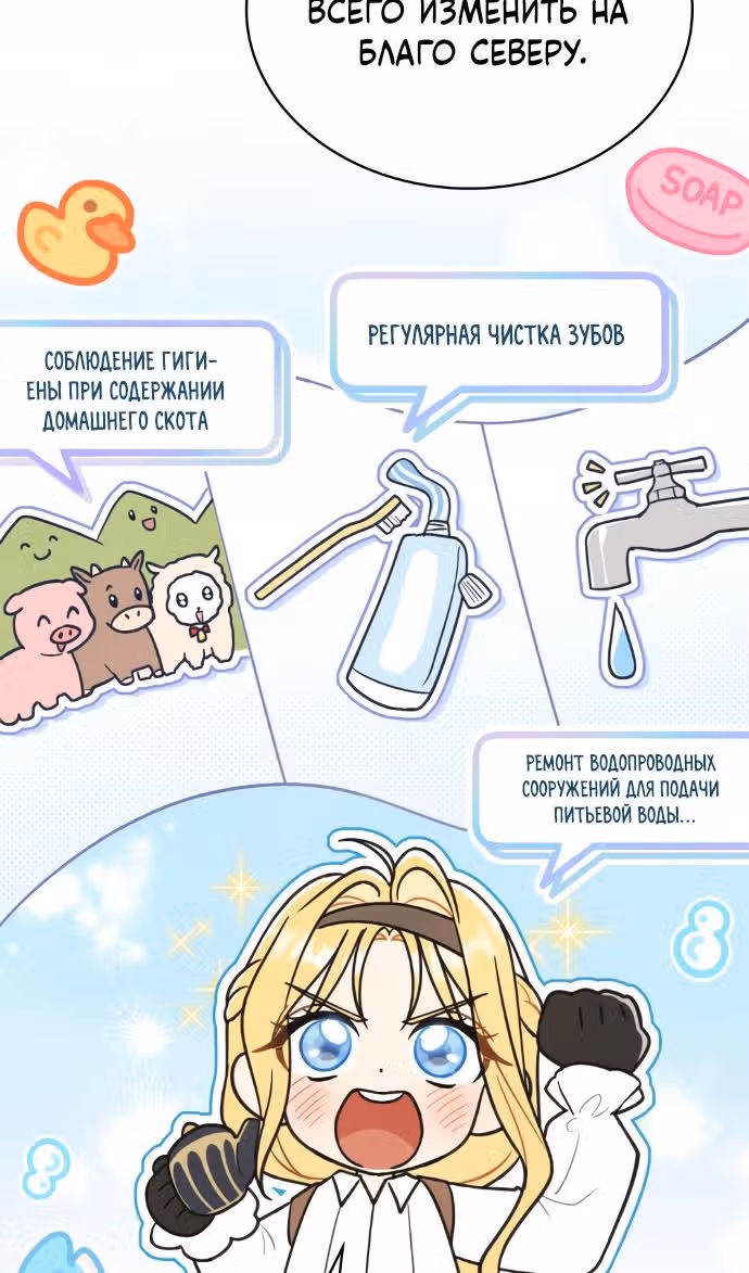 Герцог, давайте вместе примем ванну! — Том 2 · Глава 43, страница 11