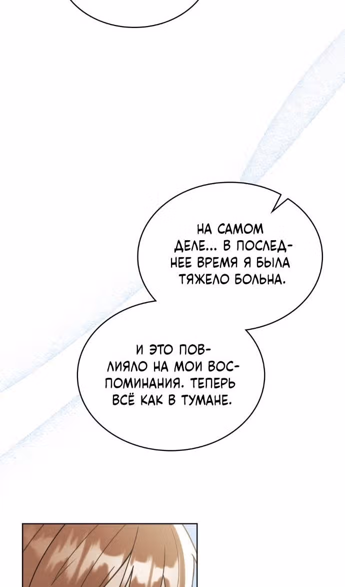 Герцог, давайте вместе примем ванну! — Том 2 · Глава 43, страница 40