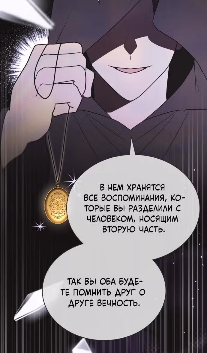 Герцог, давайте вместе примем ванну! — Том 2 · Глава 43, страница 53