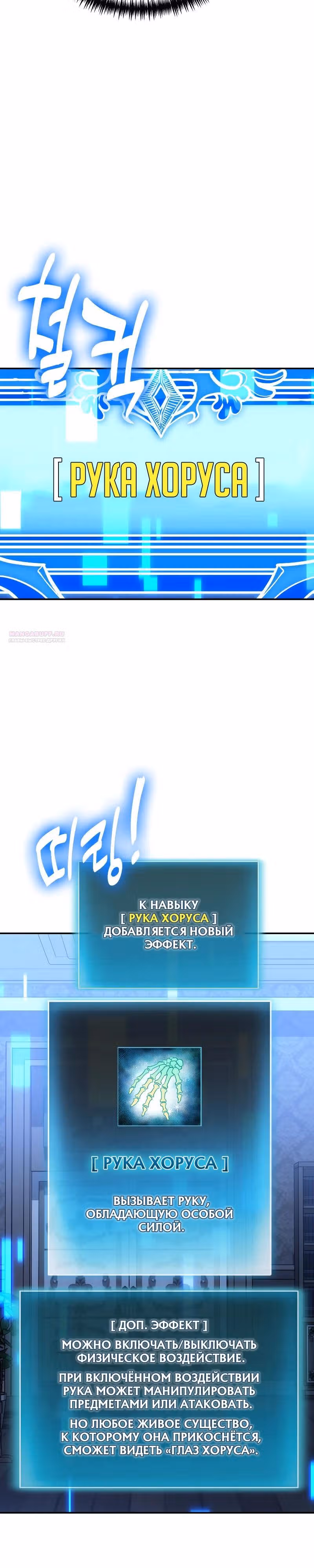 Выживание бракованного целителя — Том 1 · Глава 125, страница 26
