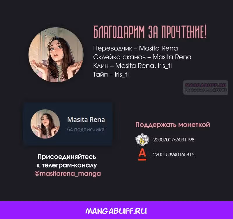 Жизнь этой злодейки, я проживу ее один раз — Том 1 · Глава 58, страница 38