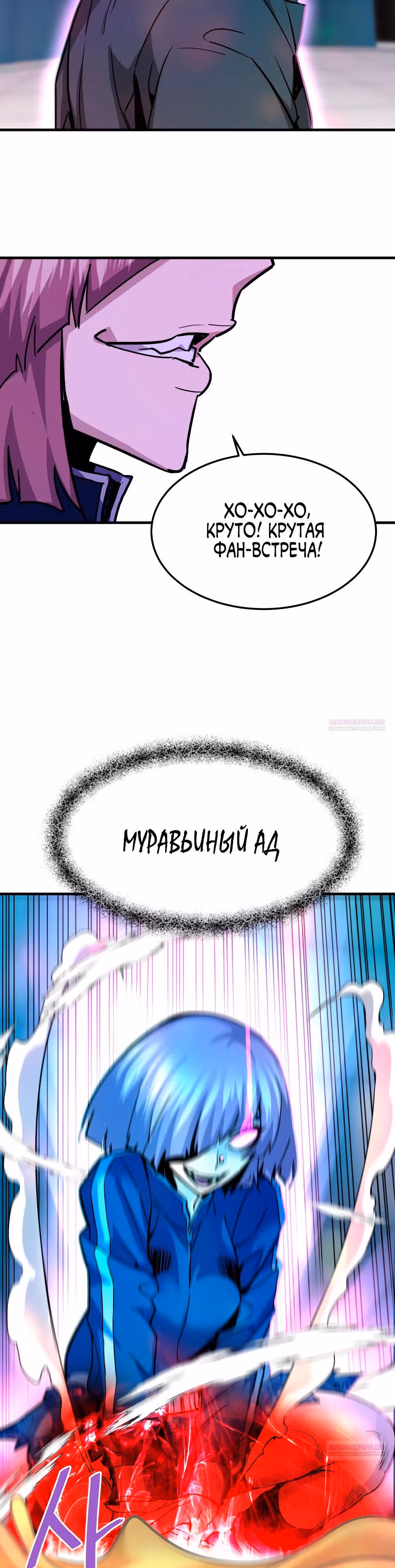 Вернувшийся из ада - Хан Дэсон — Том 1 · Глава 100, страница 20