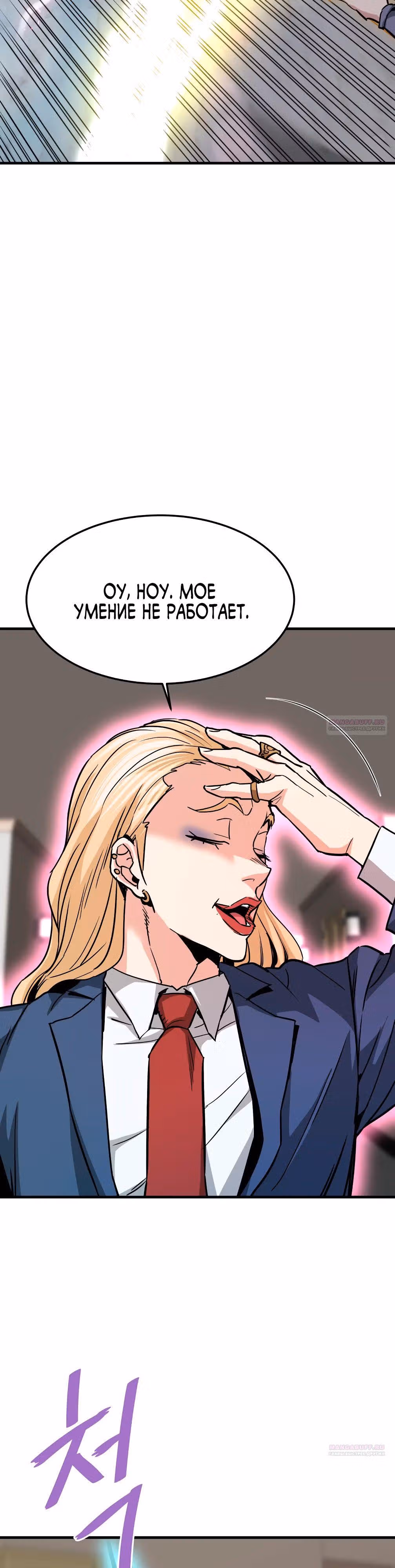 Вернувшийся из ада - Хан Дэсон — Том 1 · Глава 100, страница 34