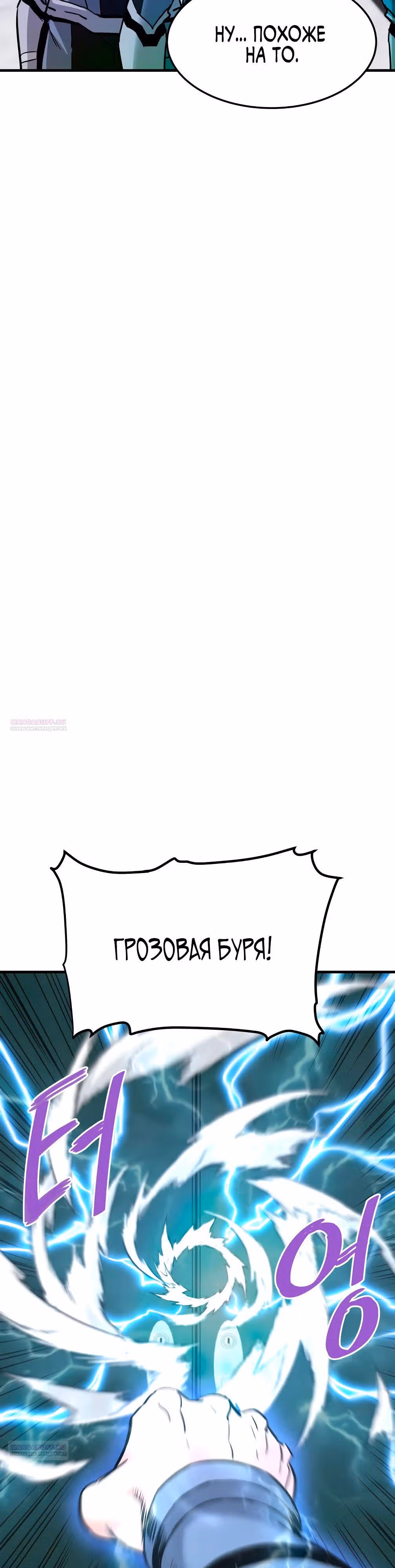 Вернувшийся из ада - Хан Дэсон — Том 1 · Глава 100, страница 40
