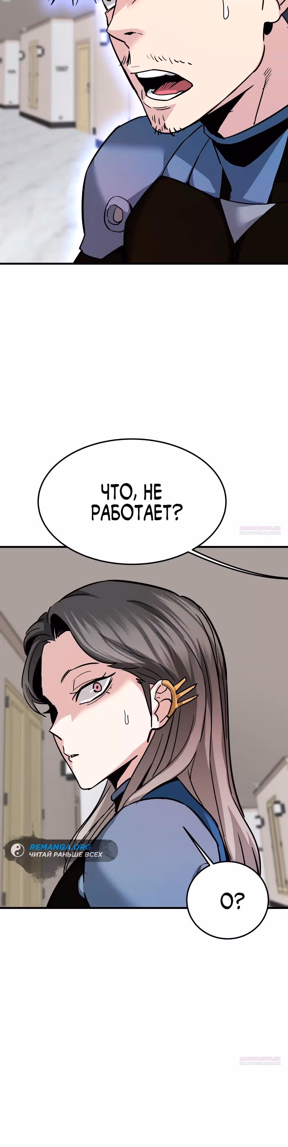 Вернувшийся из ада - Хан Дэсон — Том 1 · Глава 100, страница 42