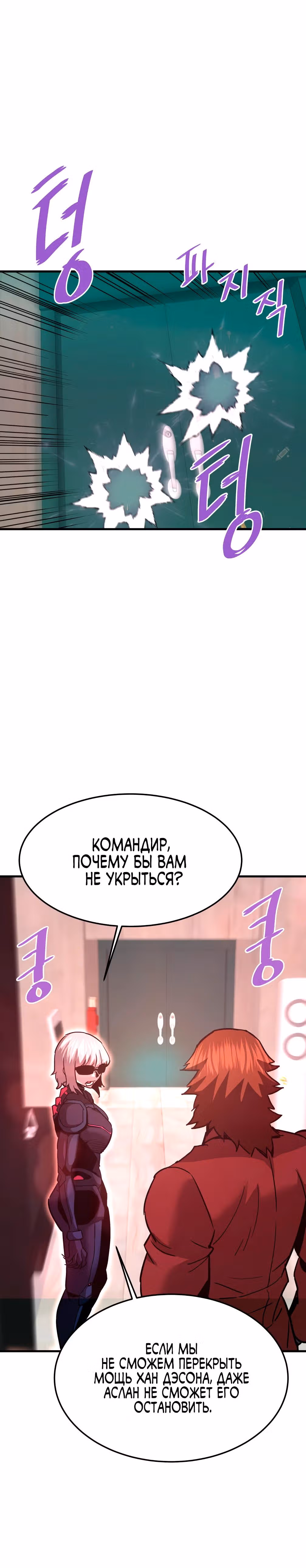 Вернувшийся из ада - Хан Дэсон — Том 1 · Глава 100, страница 43
