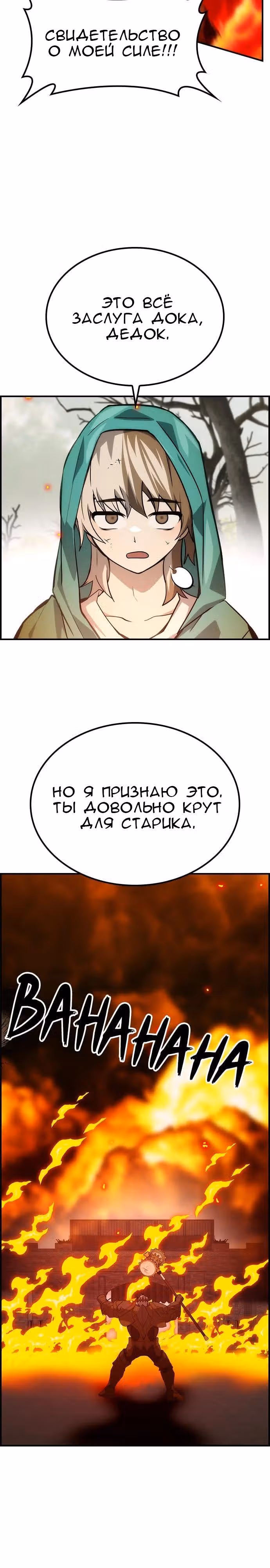 Создатель плохой концовки — Том 1 · Глава 54, страница 15
