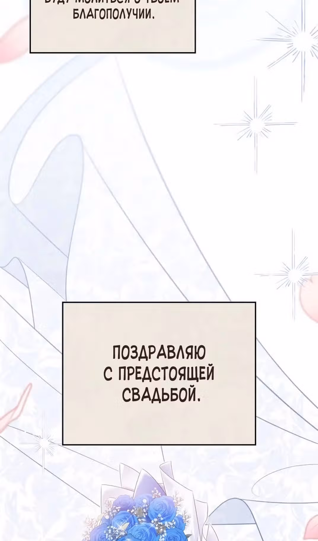 Герцог, давайте вместе примем ванну! — Том 2 · Глава 62, страница 11