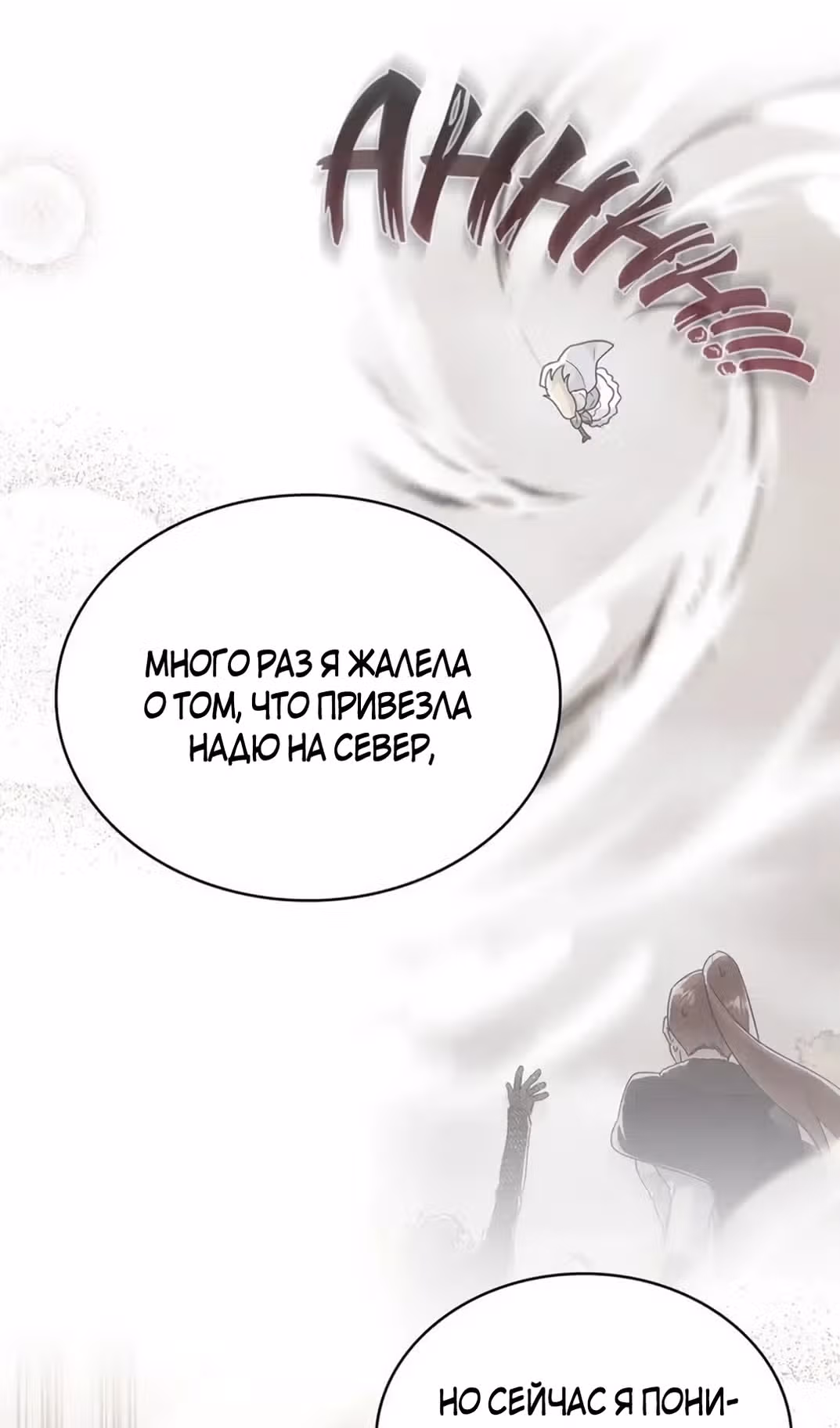 Герцог, давайте вместе примем ванну! — Том 2 · Глава 62, страница 32
