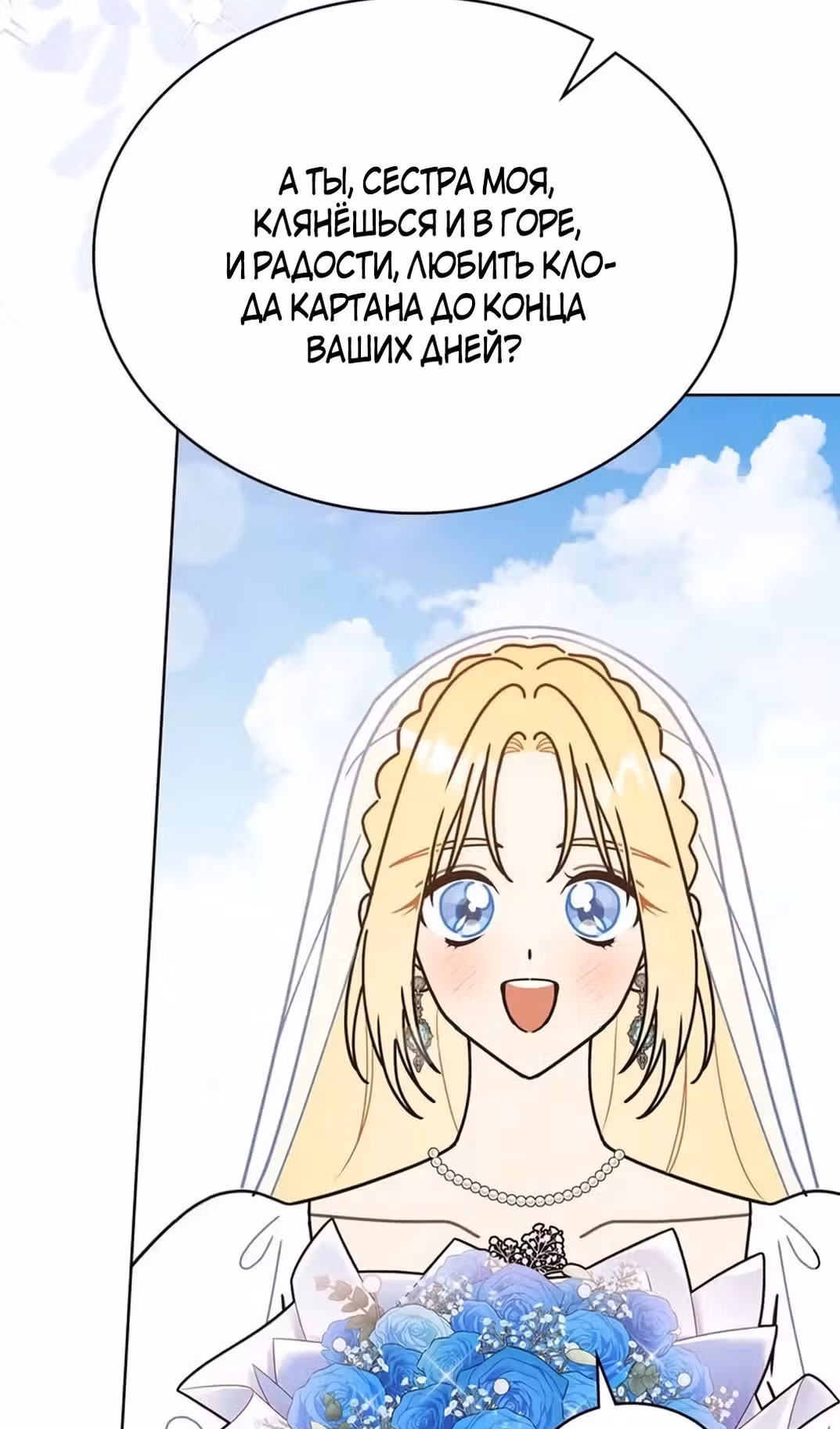 Герцог, давайте вместе примем ванну! — Том 2 · Глава 62, страница 41