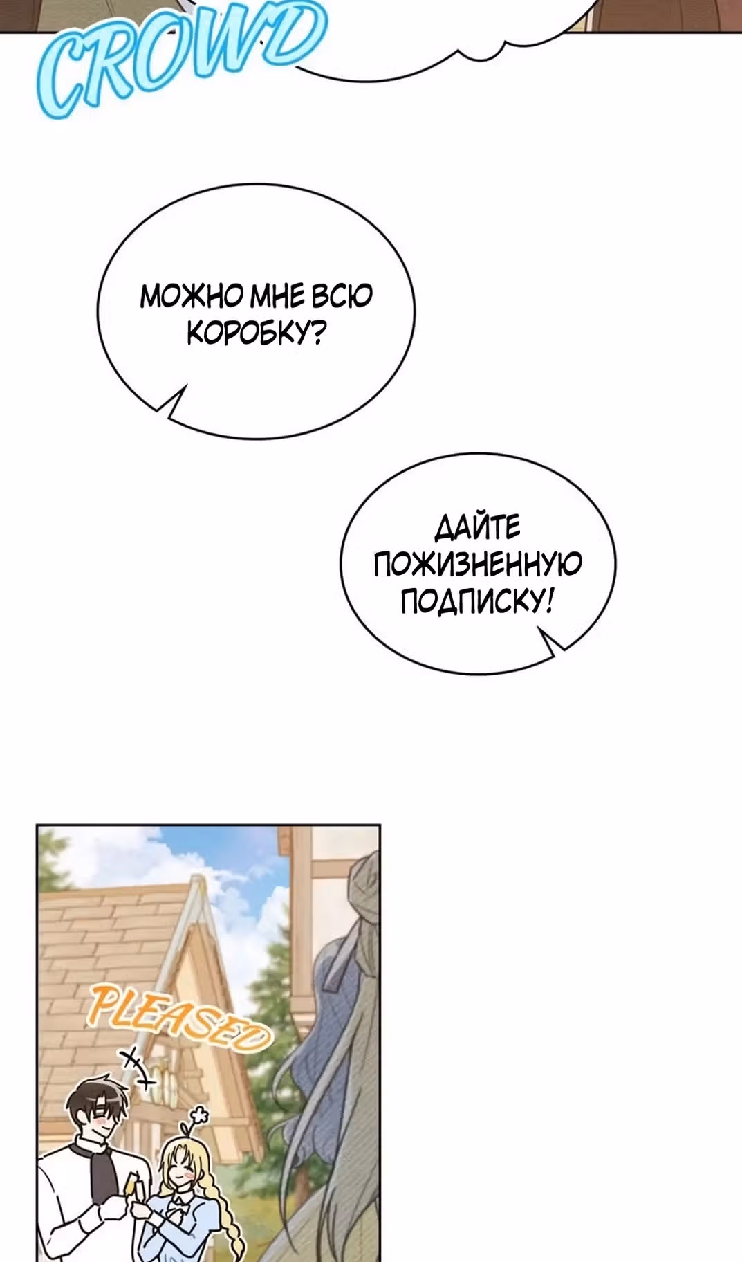 Герцог, давайте вместе примем ванну! — Том 2 · Глава 62, страница 55