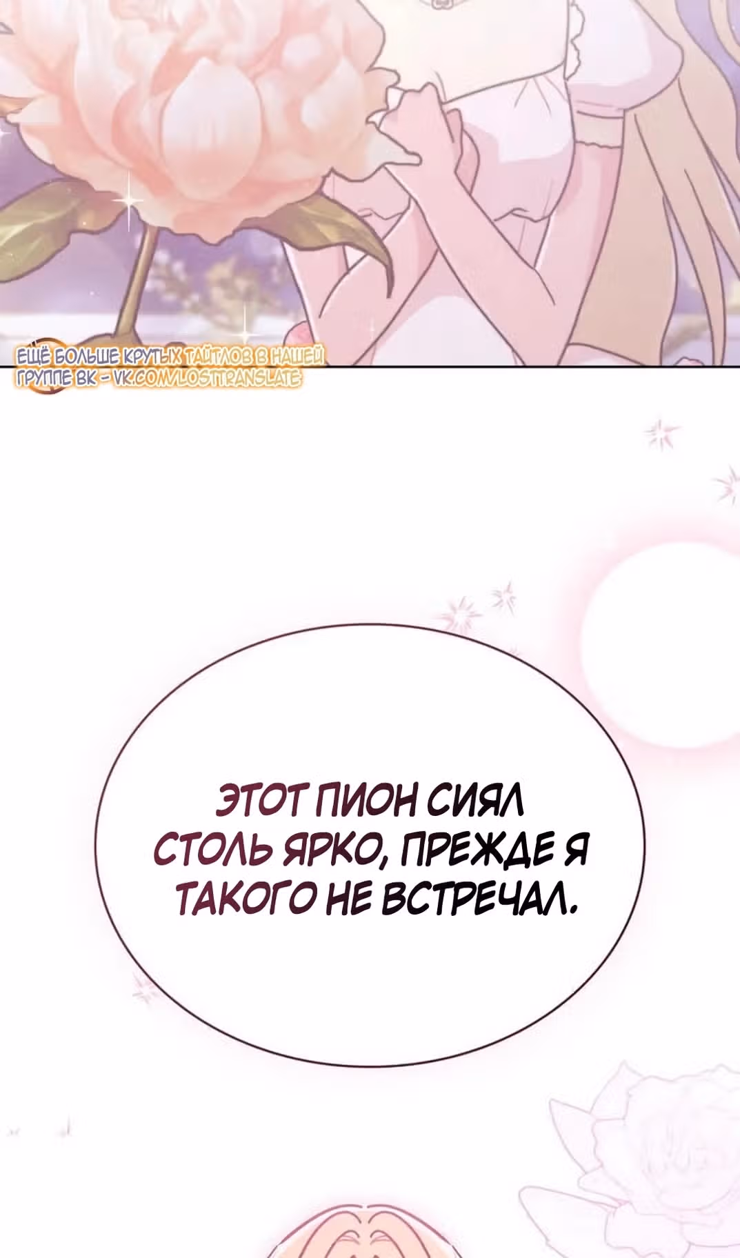Герцог, давайте вместе примем ванну! — Том 2 · Глава 62, страница 63