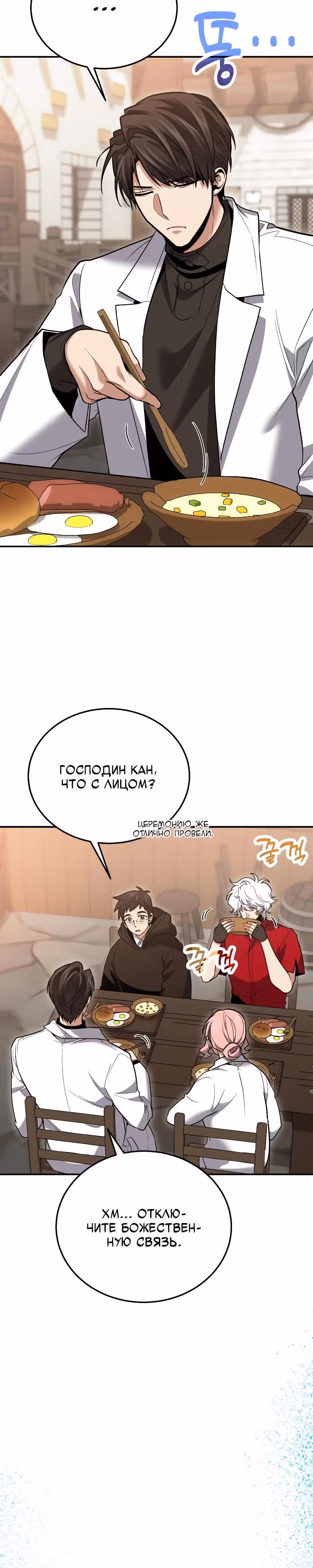 Выживание бракованного целителя — Том 1 · Глава 127, страница 13