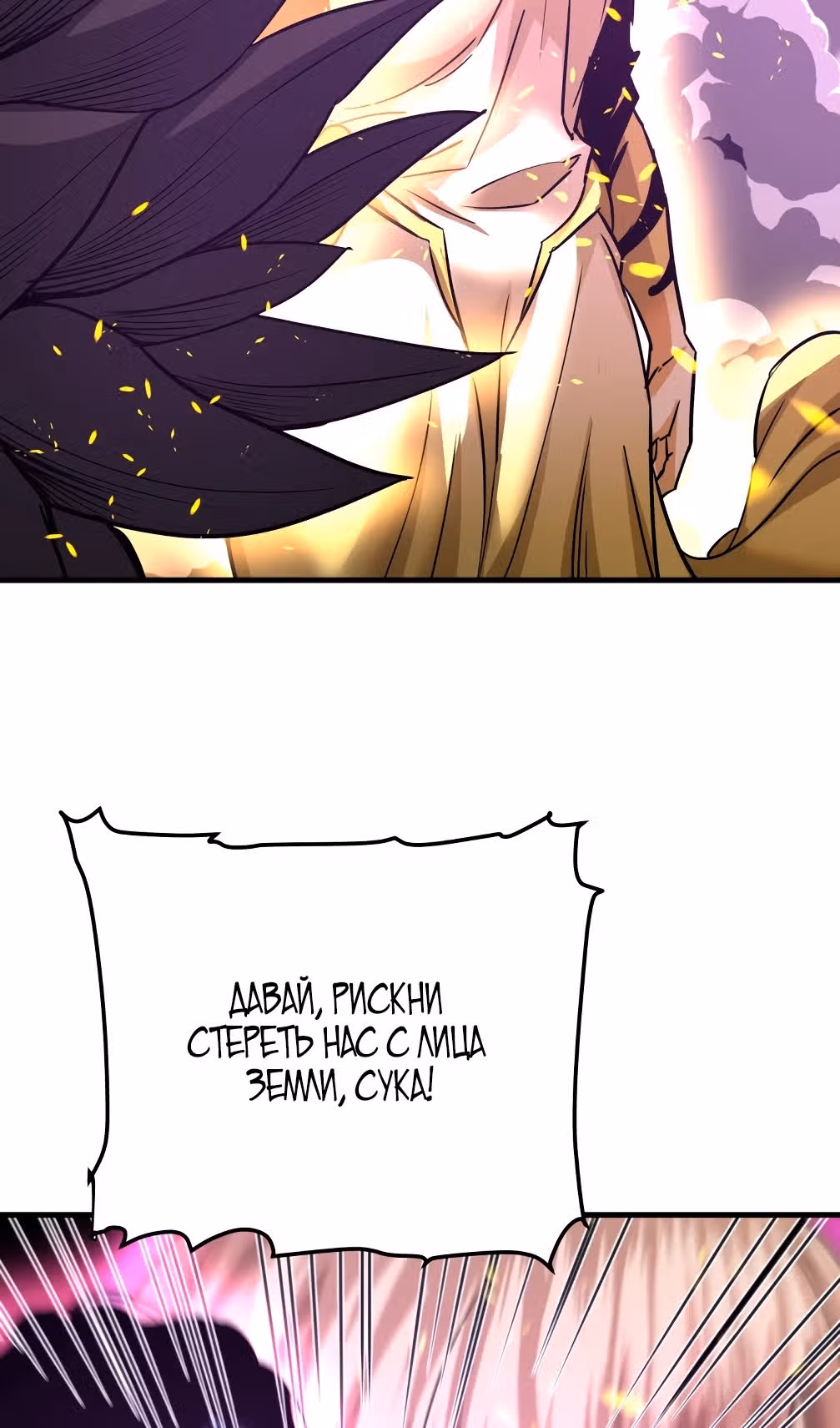 Вернувшийся из ада - Хан Дэсон — Том 1 · Глава 115, страница 109