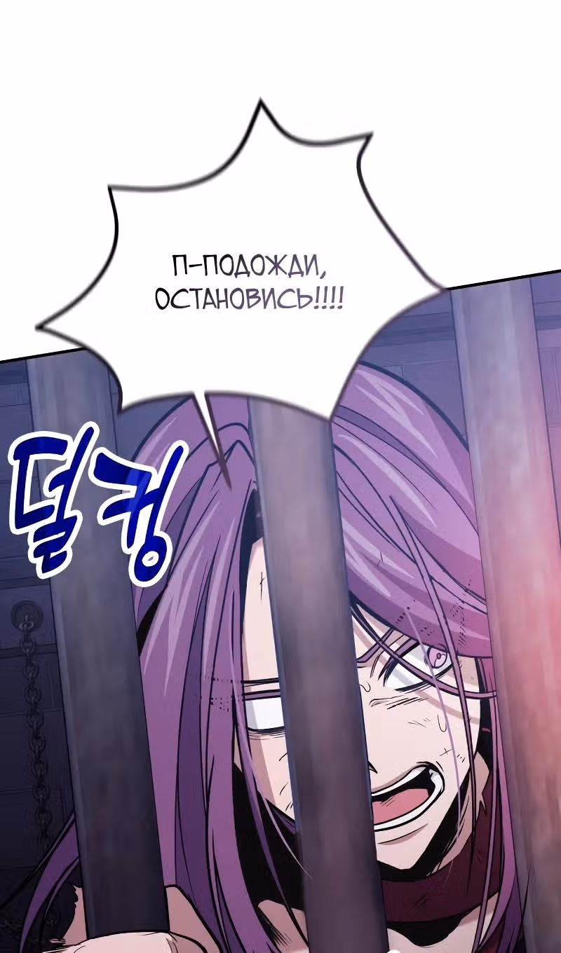 Выживание бракованного целителя — Том 1 · Глава 87, страница 41