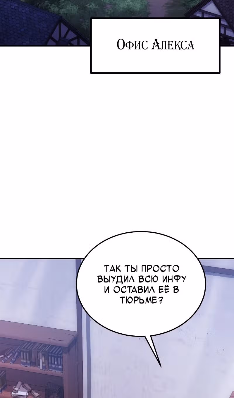 Выживание бракованного целителя — Том 1 · Глава 87, страница 48