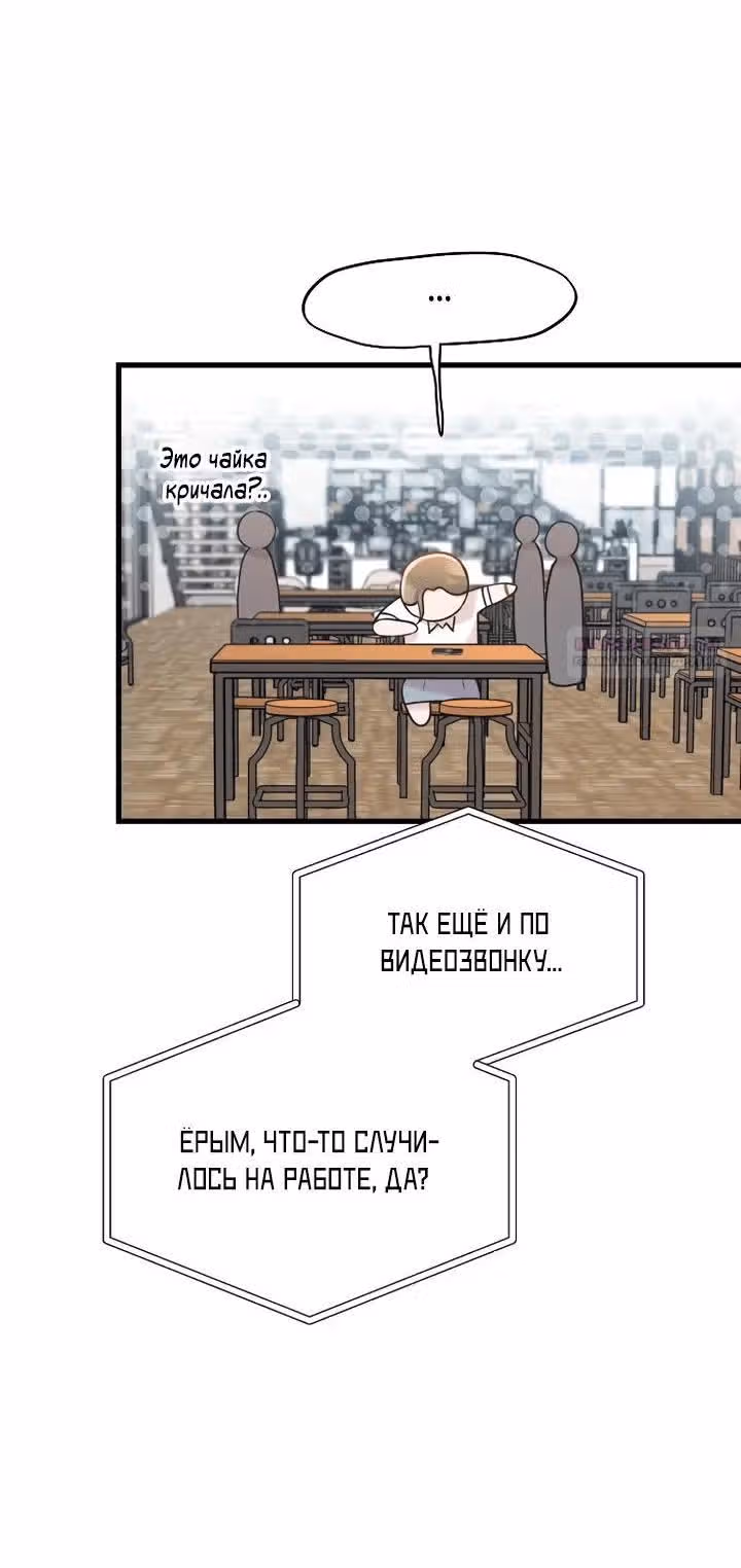 Встреча посередине — Том 2 · Глава 60, страница 12