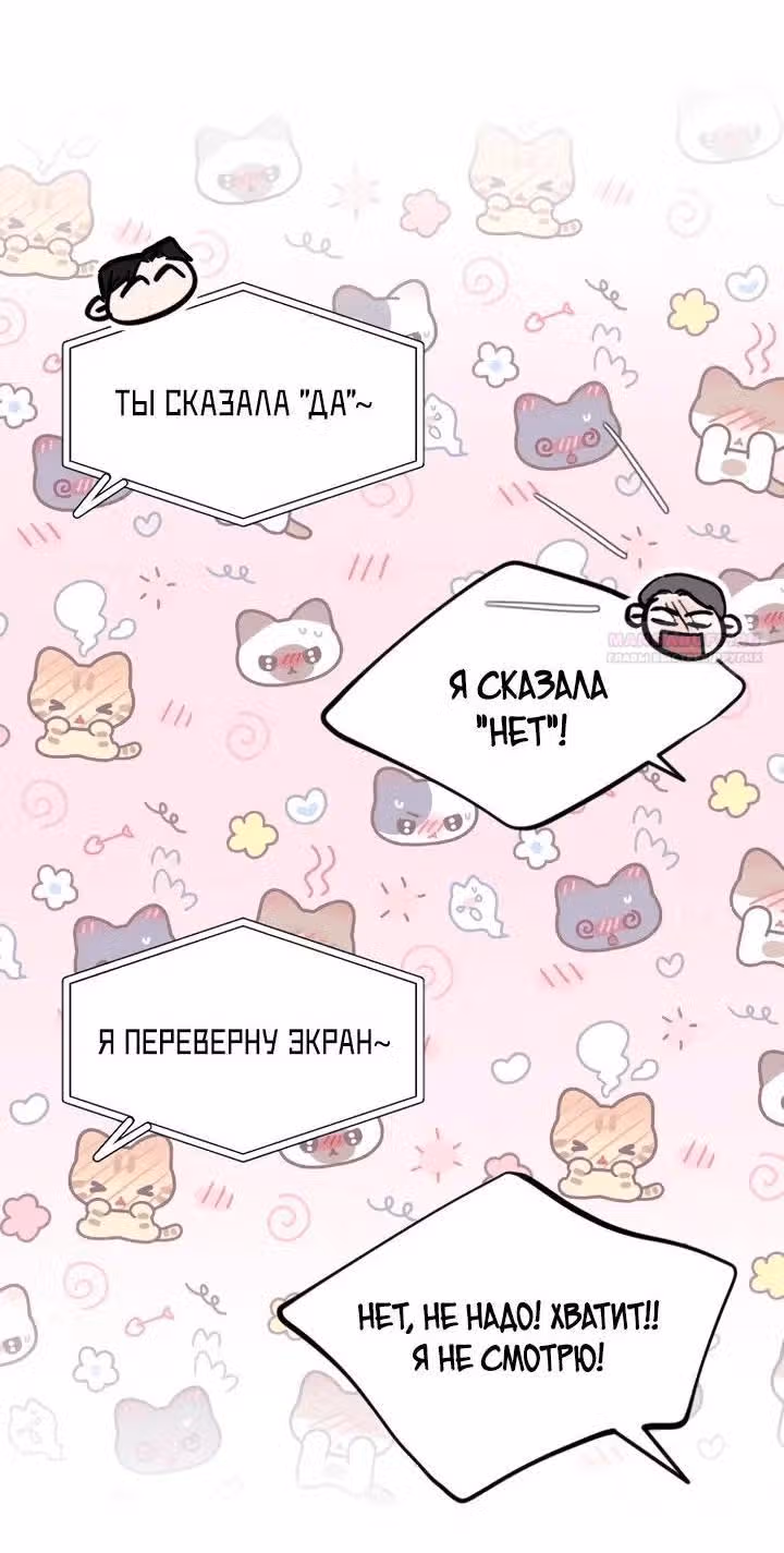 Встреча посередине — Том 2 · Глава 60, страница 20