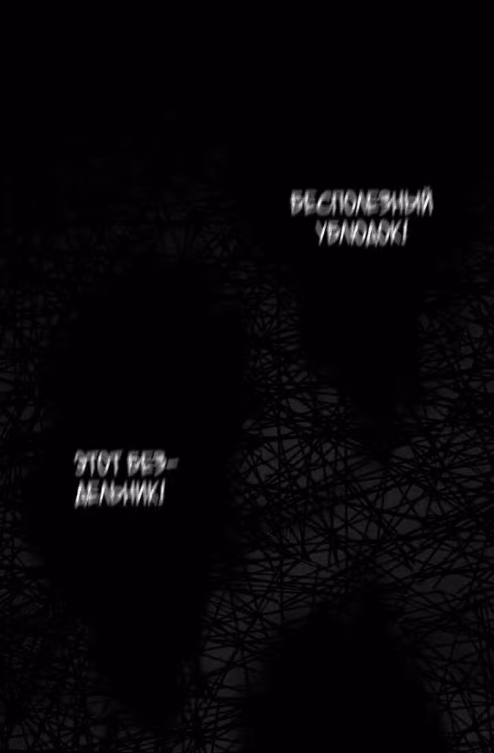 Встреча посередине — Том 2 · Глава 60, страница 51